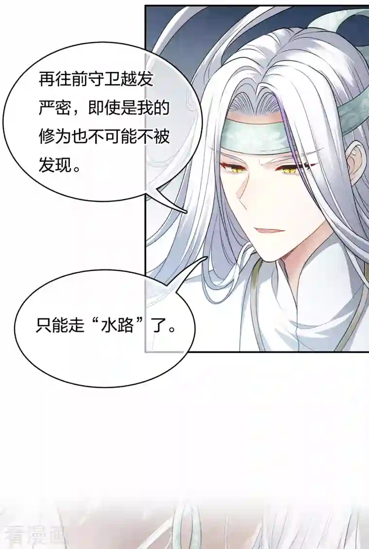 长相思第59话 入海