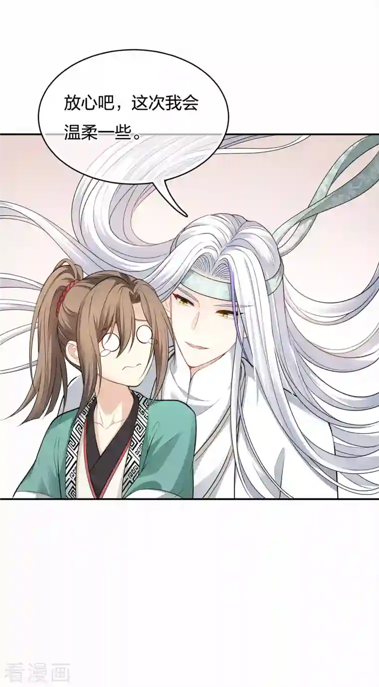 长相思第59话 入海