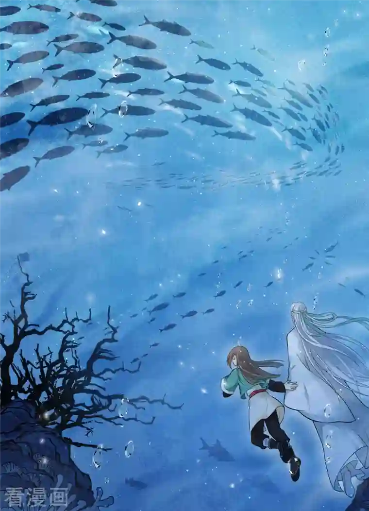 长相思第59话 入海