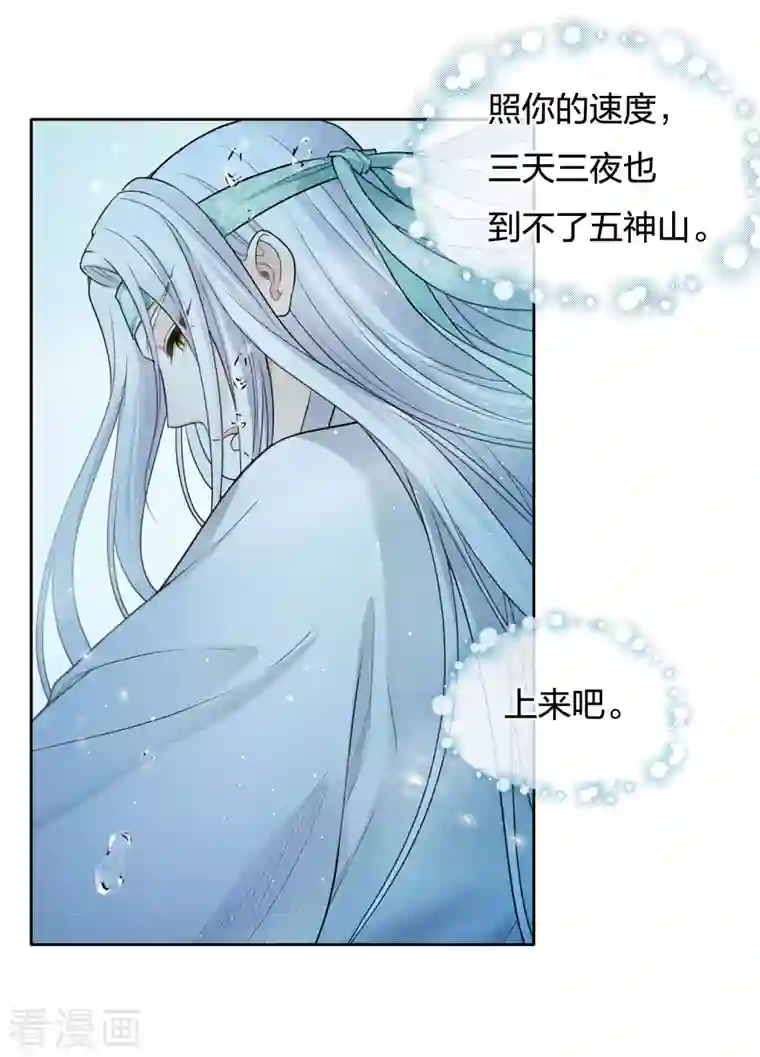 长相思第59话 入海