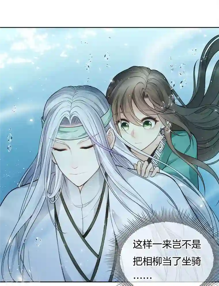 长相思第59话 入海