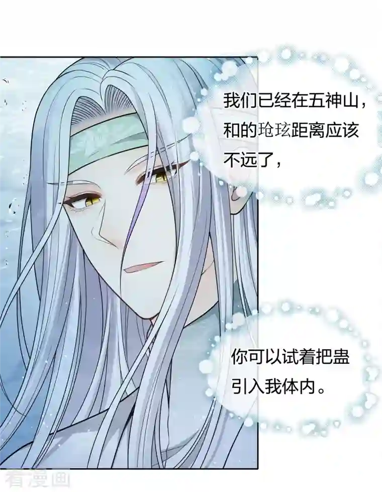 长相思第59话 入海