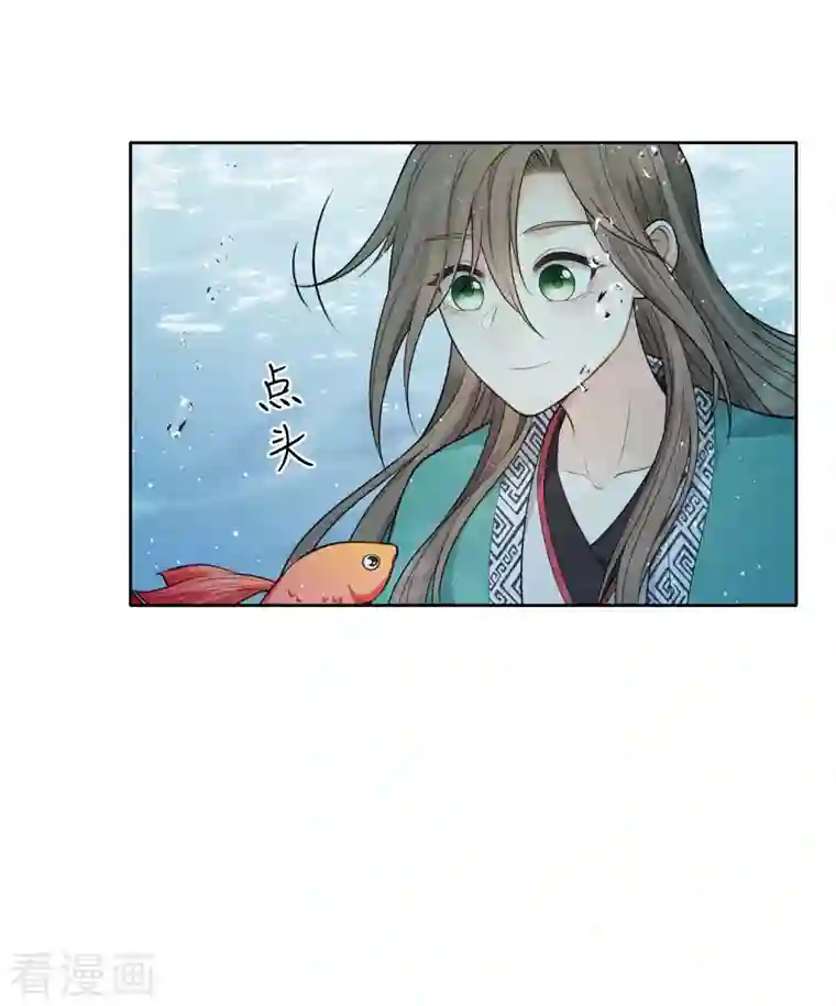 长相思第59话 入海