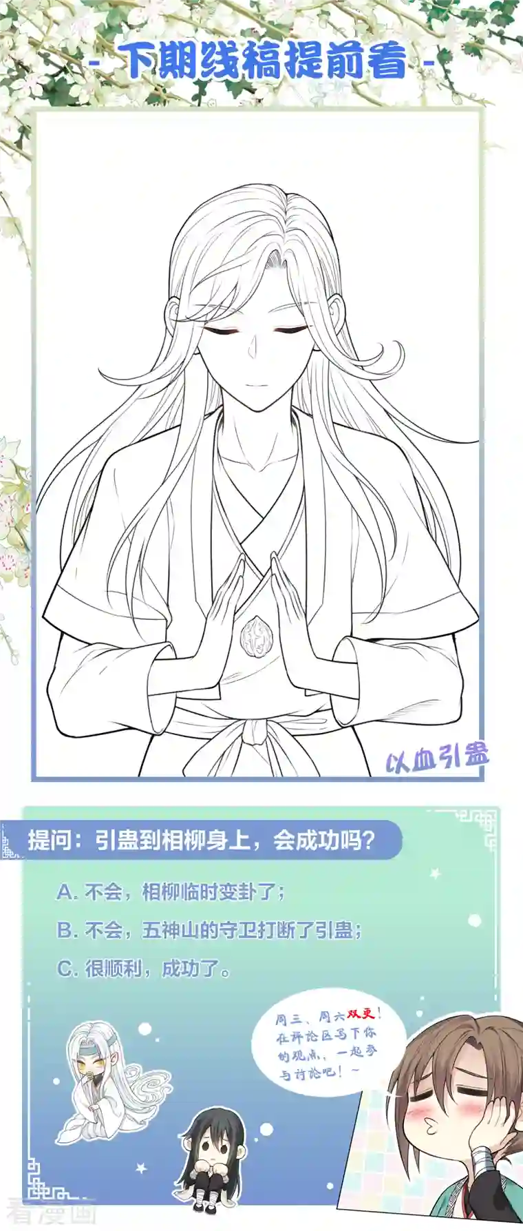 长相思第59话 入海