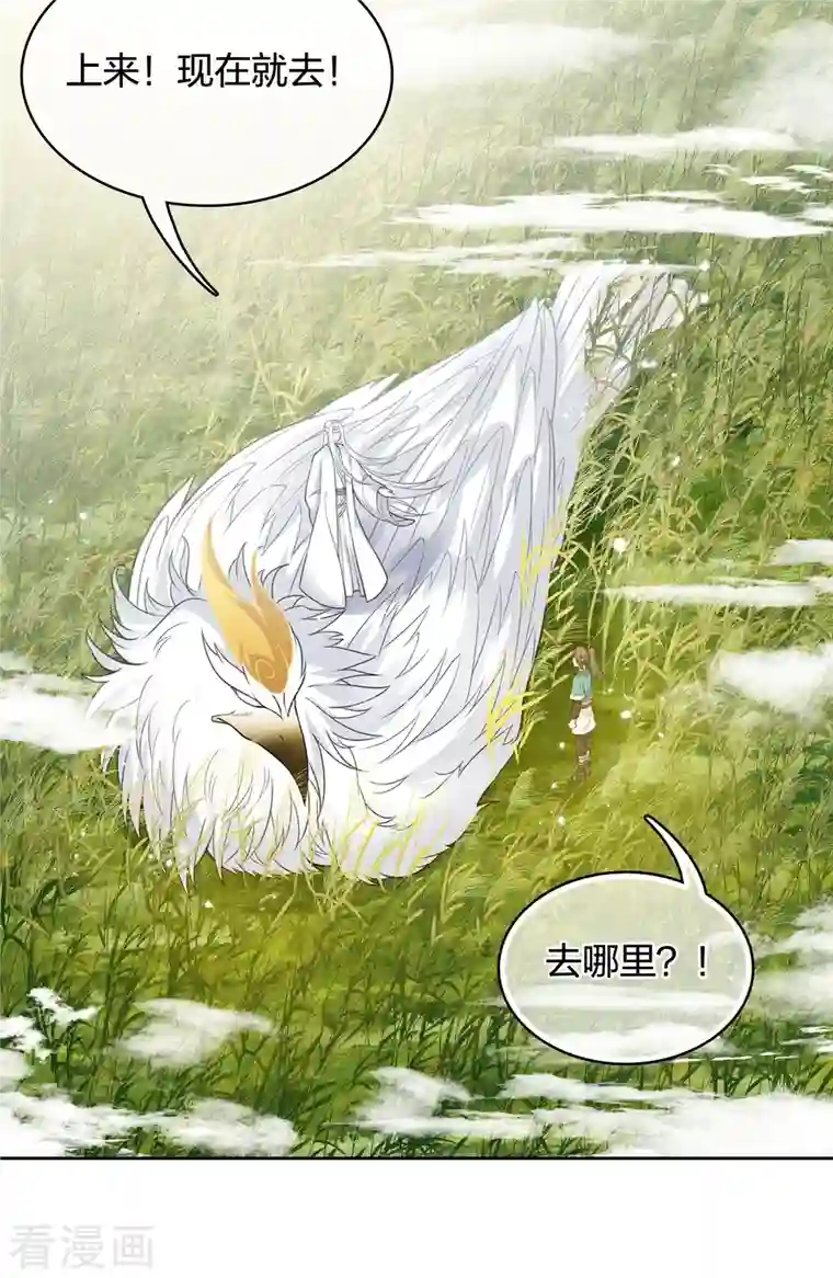 长相思第59话 入海