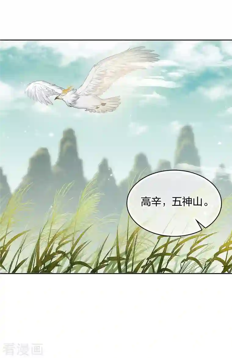 长相思第59话 入海