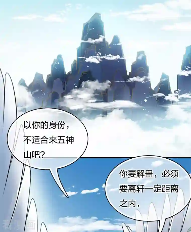 长相思第59话 入海