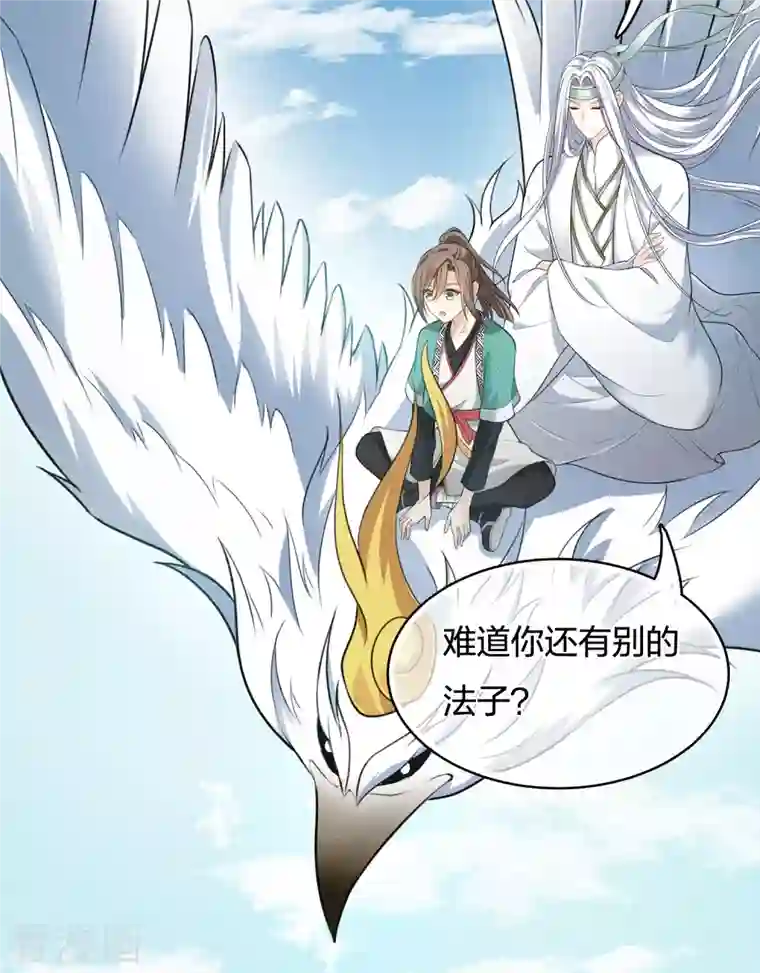 长相思第59话 入海