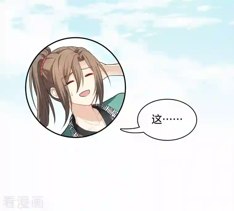 长相思第59话 入海