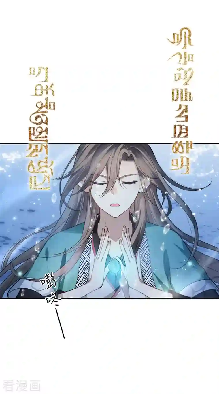 长相思第60话 引蛊