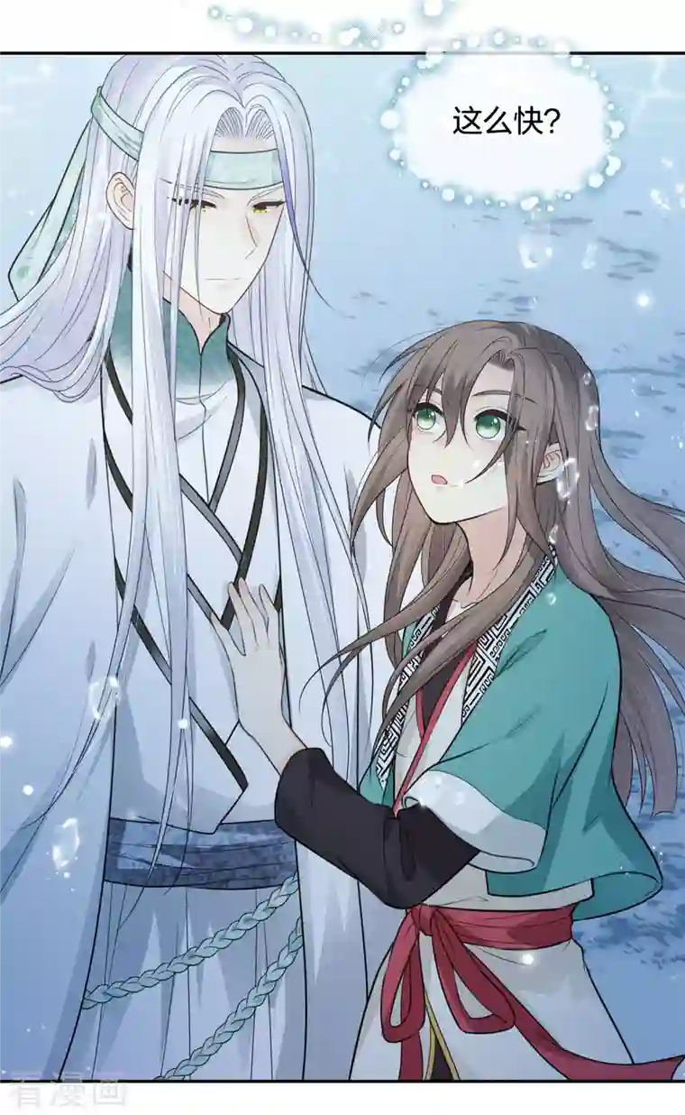 长相思第60话 引蛊