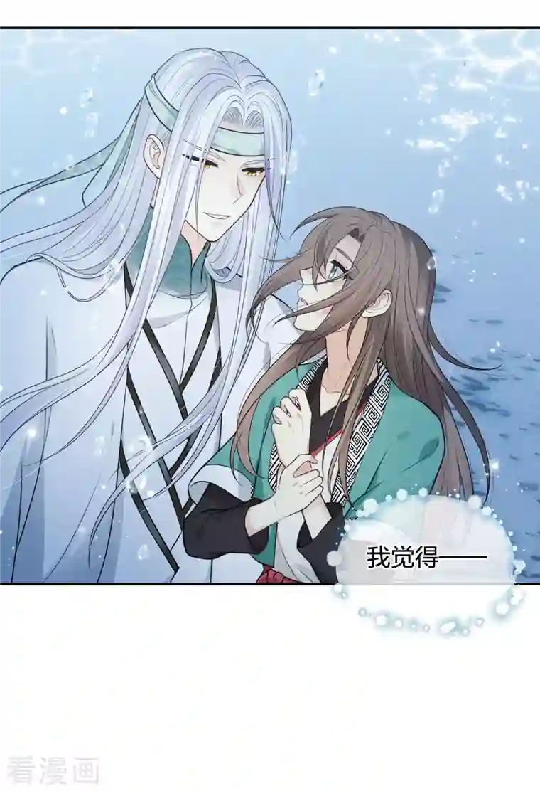 长相思第60话 引蛊