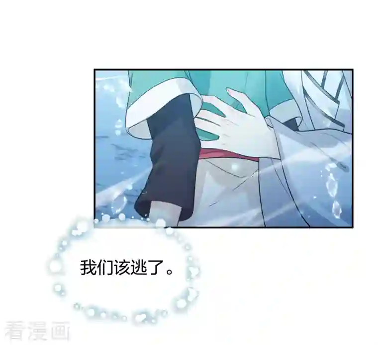 长相思第60话 引蛊