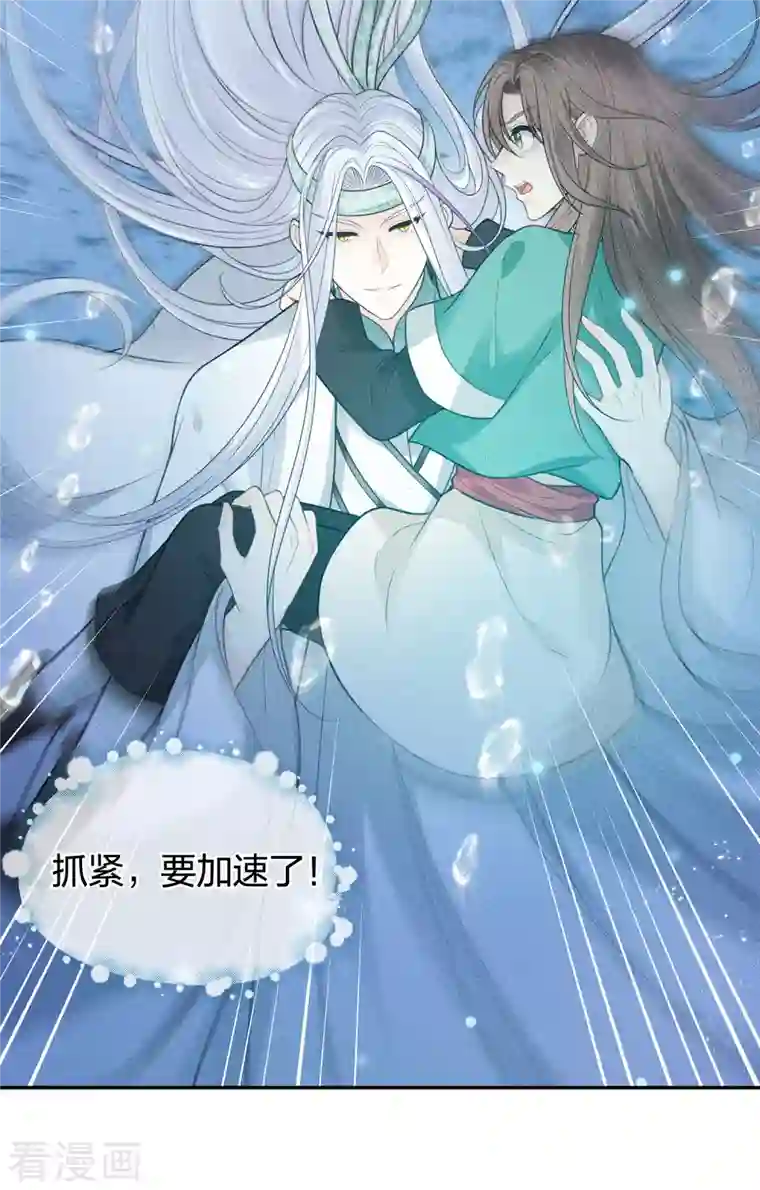 长相思第60话 引蛊