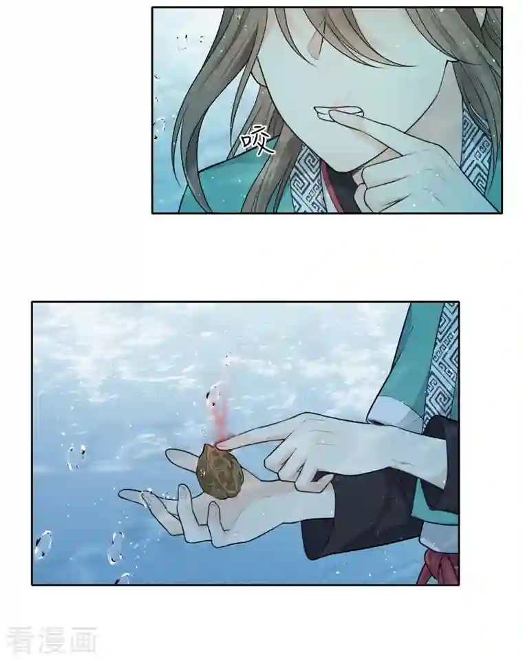 长相思第60话 引蛊