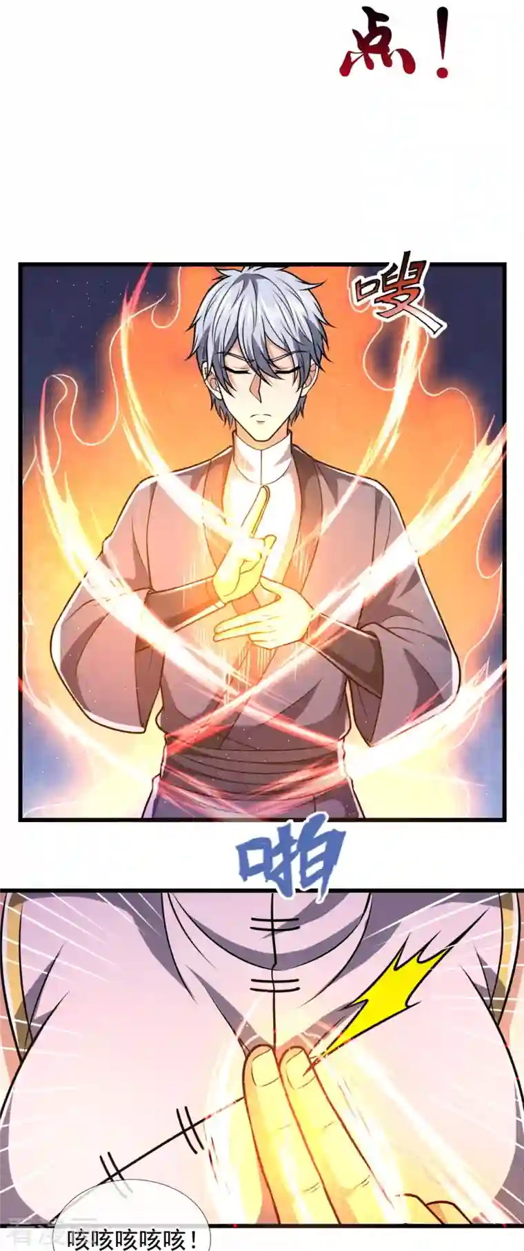 都市之逆天仙尊第242话 救治李清水