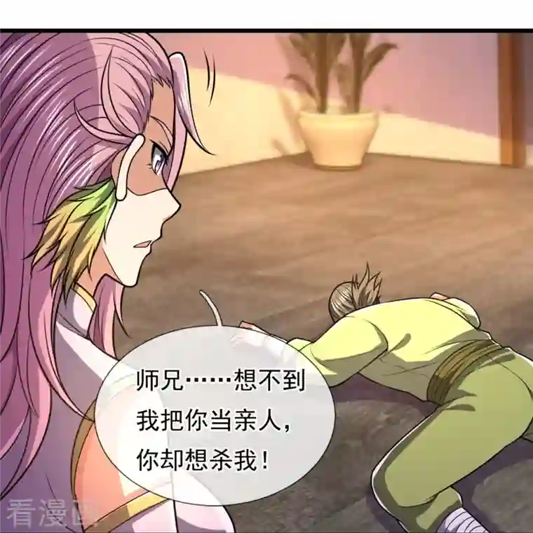 都市之逆天仙尊第242话 救治李清水