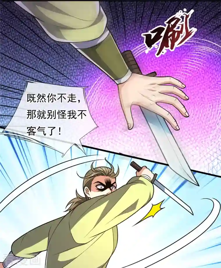 都市之逆天仙尊第242话 救治李清水