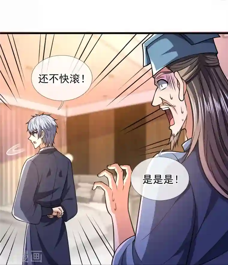 都市之逆天仙尊第242话 救治李清水