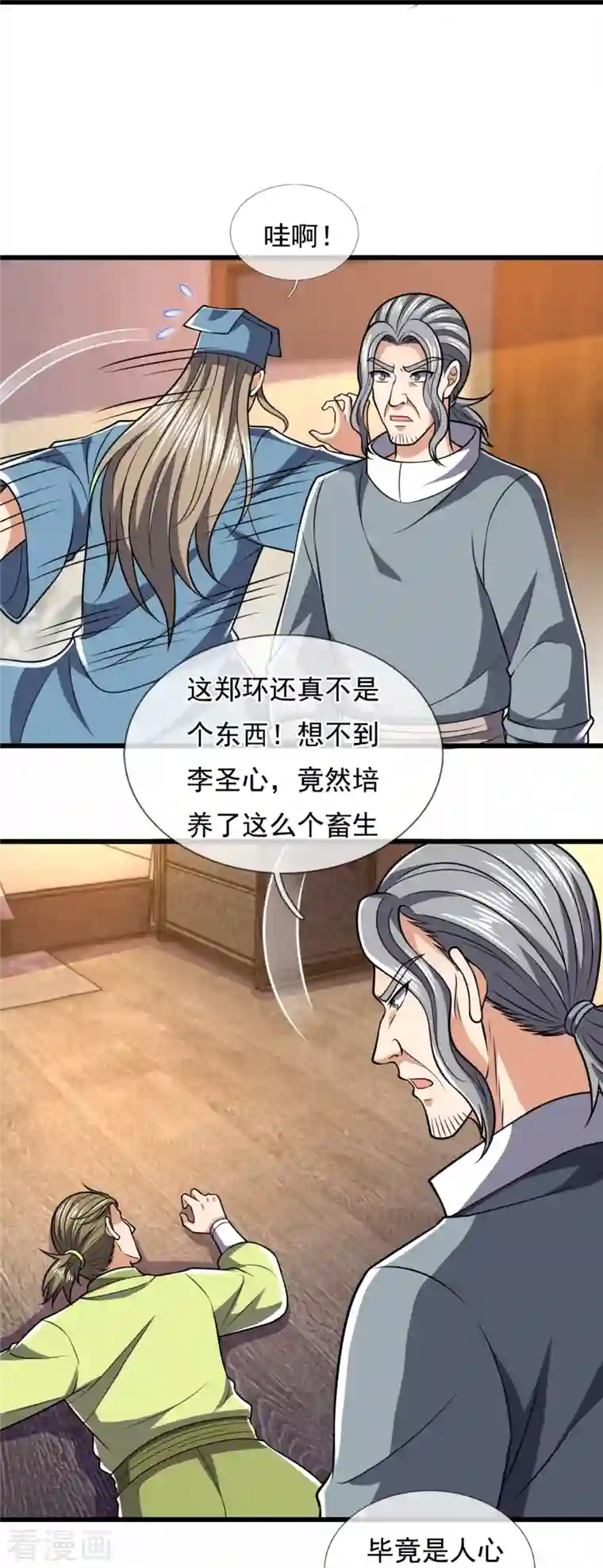 都市之逆天仙尊第242话 救治李清水