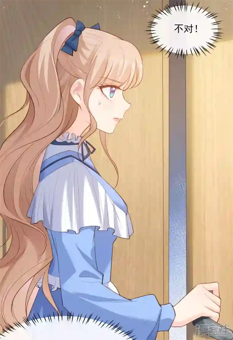 陆总，你老婆又上热搜啦！第57话 你会怎么做自我介绍