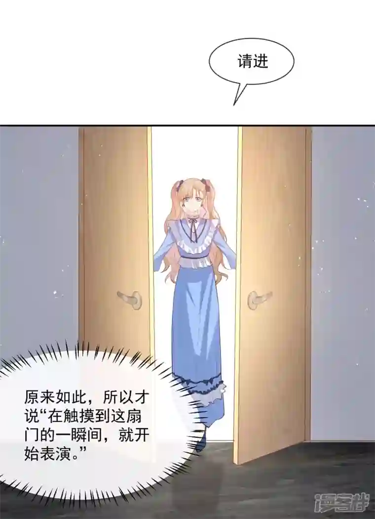 陆总，你老婆又上热搜啦！第57话 你会怎么做自我介绍