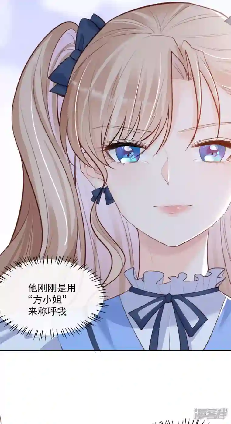 陆总，你老婆又上热搜啦！第57话 你会怎么做自我介绍