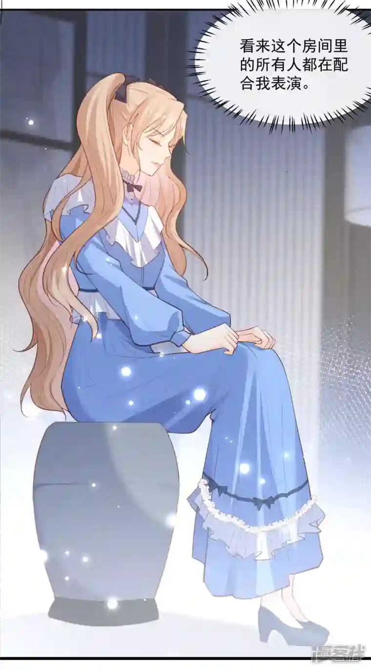 陆总，你老婆又上热搜啦！第57话 你会怎么做自我介绍