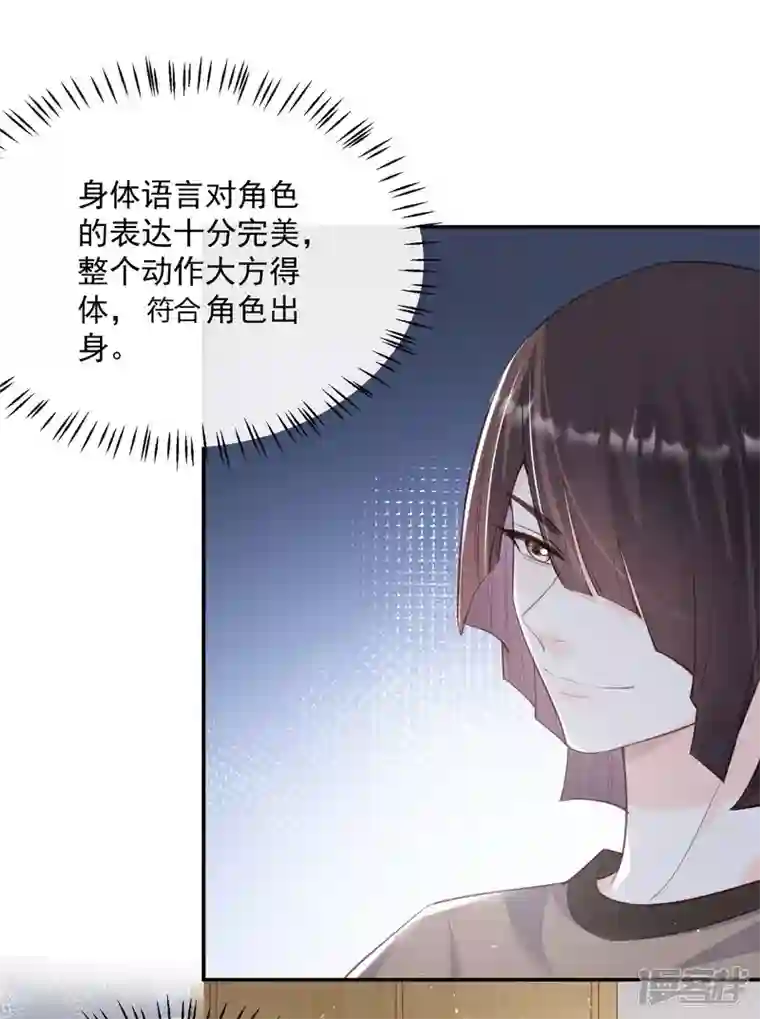 陆总，你老婆又上热搜啦！第57话 你会怎么做自我介绍