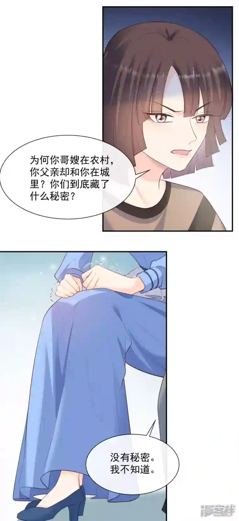 陆总，你老婆又上热搜啦！第57话 你会怎么做自我介绍