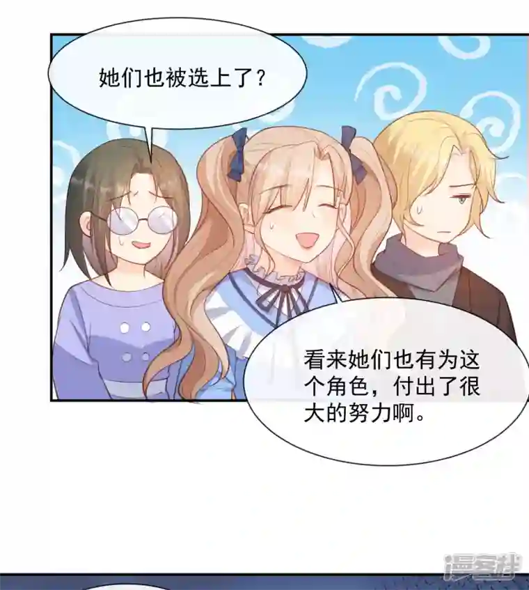 陆总，你老婆又上热搜啦！第57话 你会怎么做自我介绍