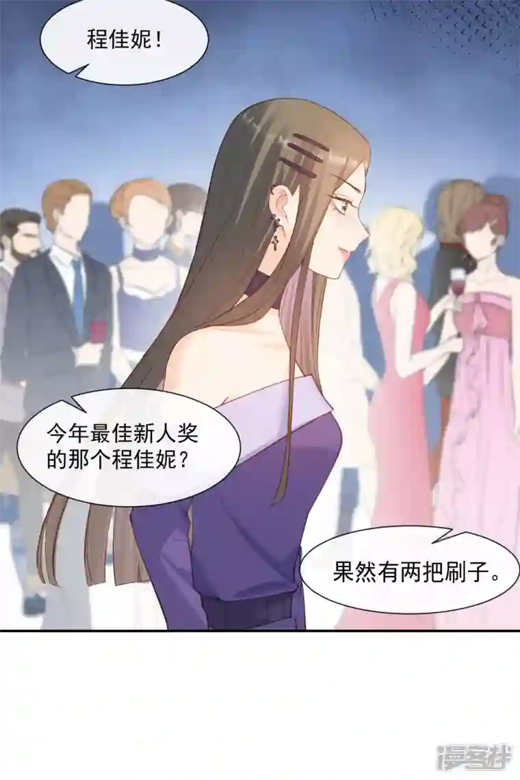 陆总，你老婆又上热搜啦！第57话 你会怎么做自我介绍