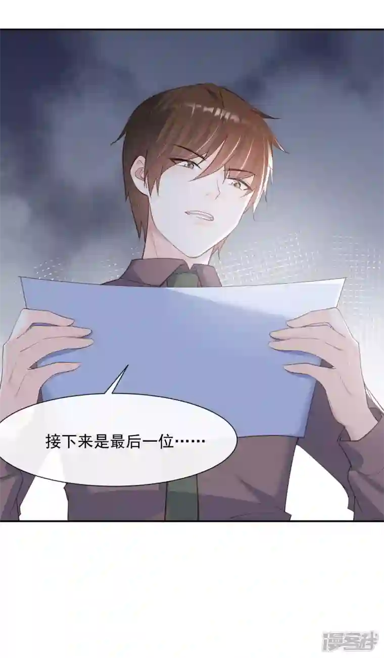 陆总，你老婆又上热搜啦！第57话 你会怎么做自我介绍