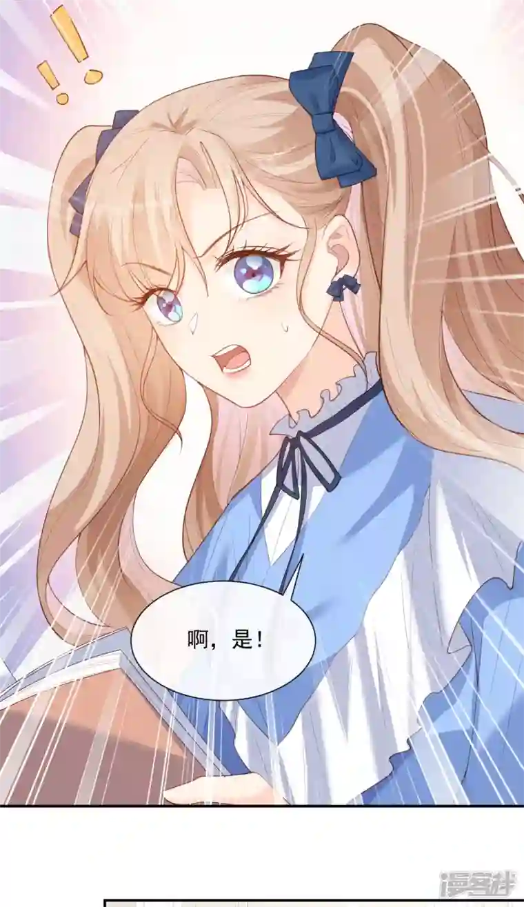 陆总，你老婆又上热搜啦！第57话 你会怎么做自我介绍