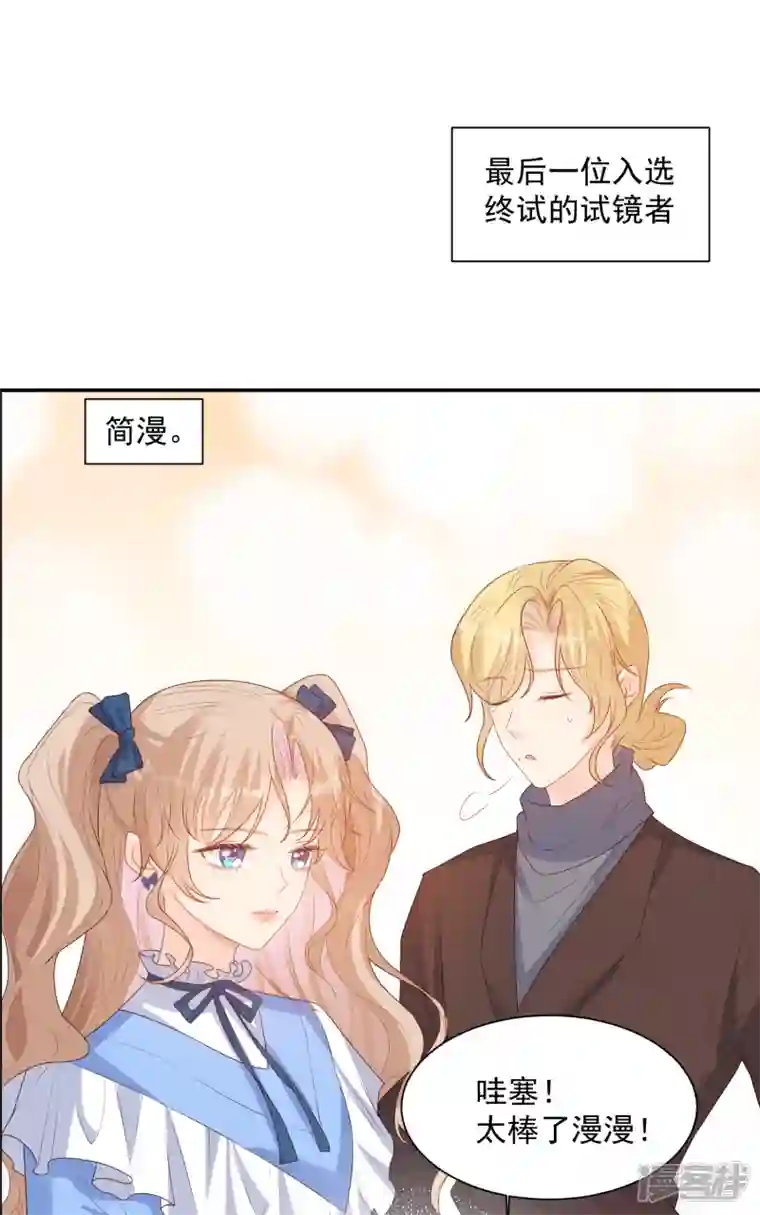 陆总，你老婆又上热搜啦！第58话 自由情景剧测试