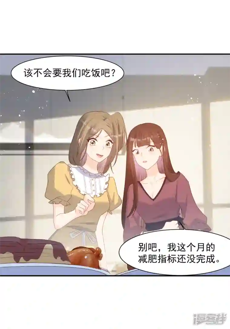 陆总，你老婆又上热搜啦！第58话 自由情景剧测试