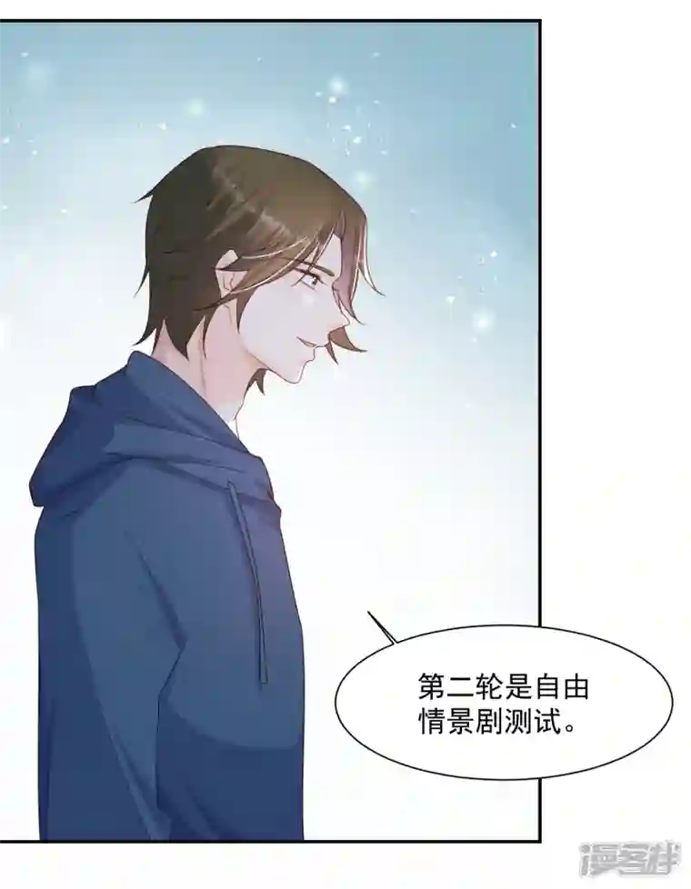 陆总，你老婆又上热搜啦！第58话 自由情景剧测试