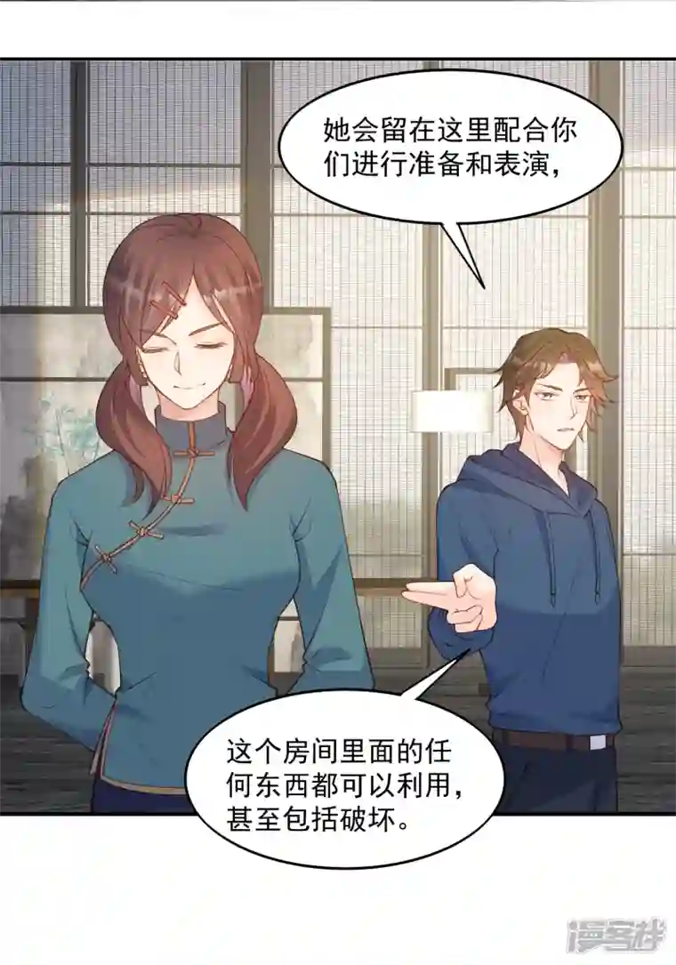 陆总，你老婆又上热搜啦！第58话 自由情景剧测试