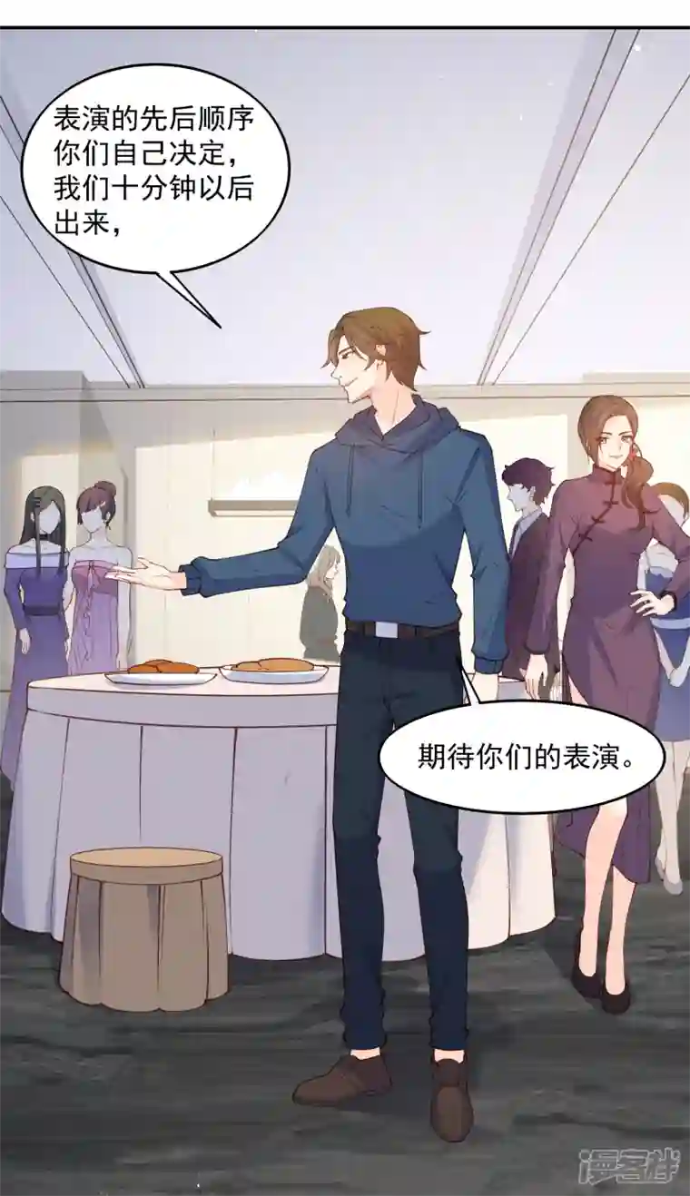 陆总，你老婆又上热搜啦！第58话 自由情景剧测试