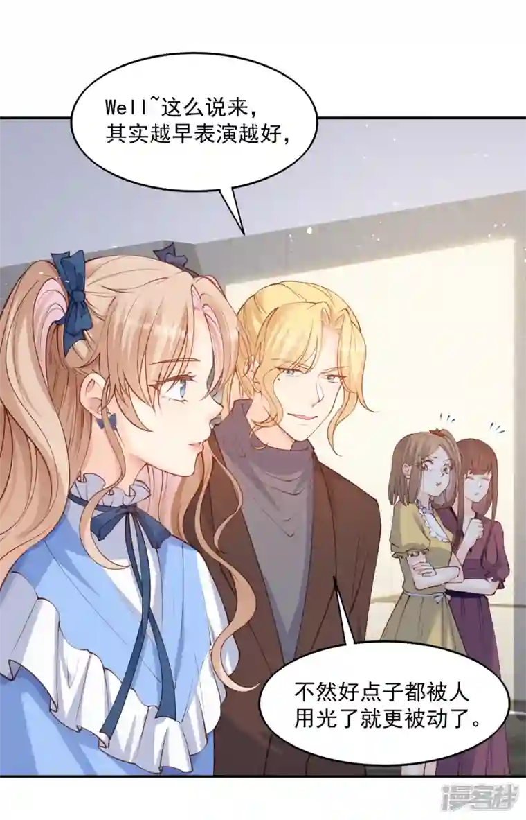 陆总，你老婆又上热搜啦！第58话 自由情景剧测试