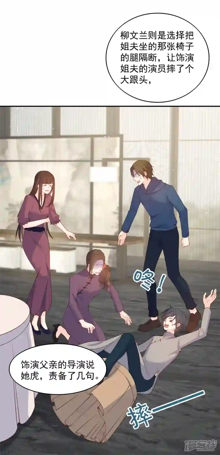 陆总，你老婆又上热搜啦！第58话 自由情景剧测试