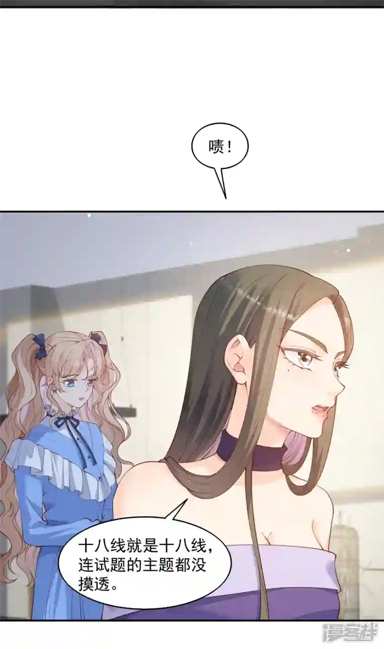 陆总，你老婆又上热搜啦！第58话 自由情景剧测试