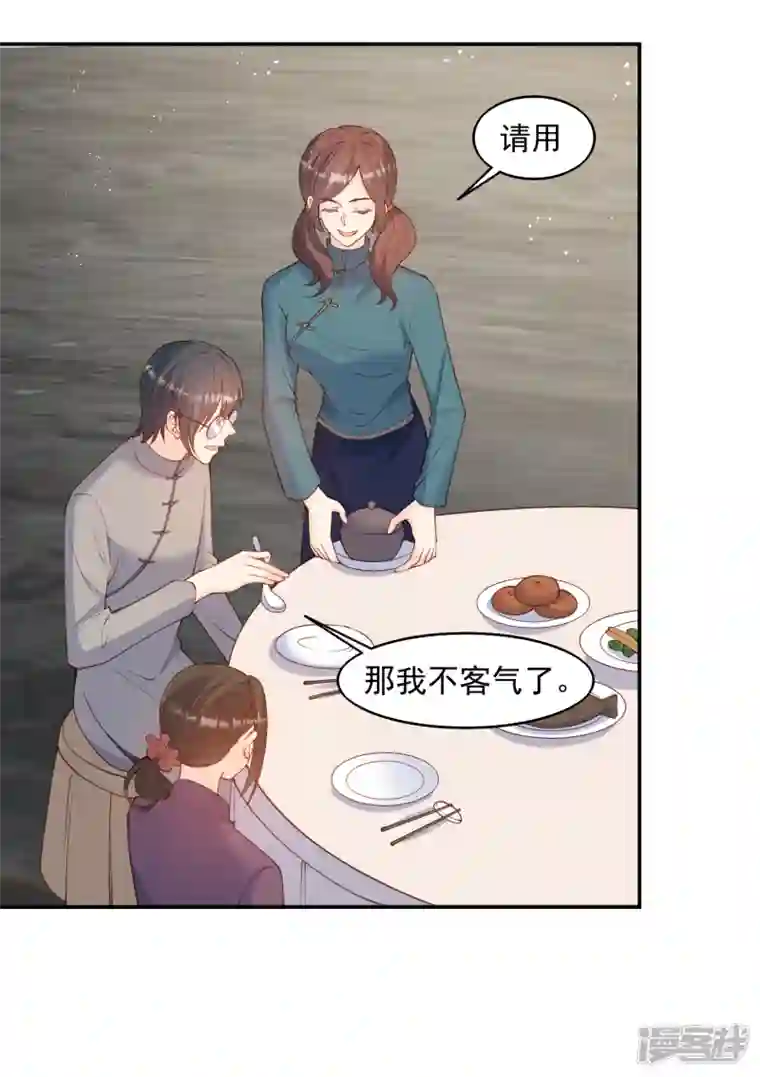 陆总，你老婆又上热搜啦！第58话 自由情景剧测试