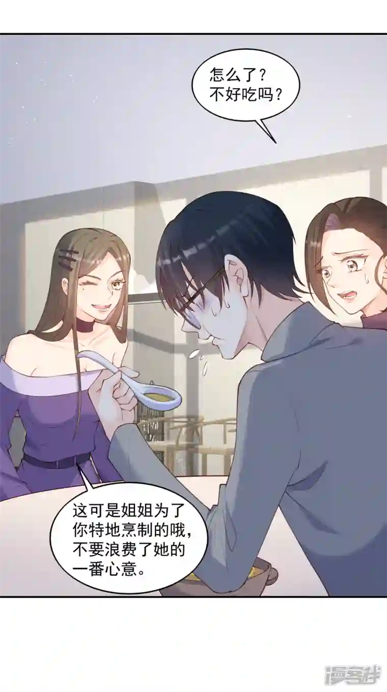 陆总，你老婆又上热搜啦！第58话 自由情景剧测试