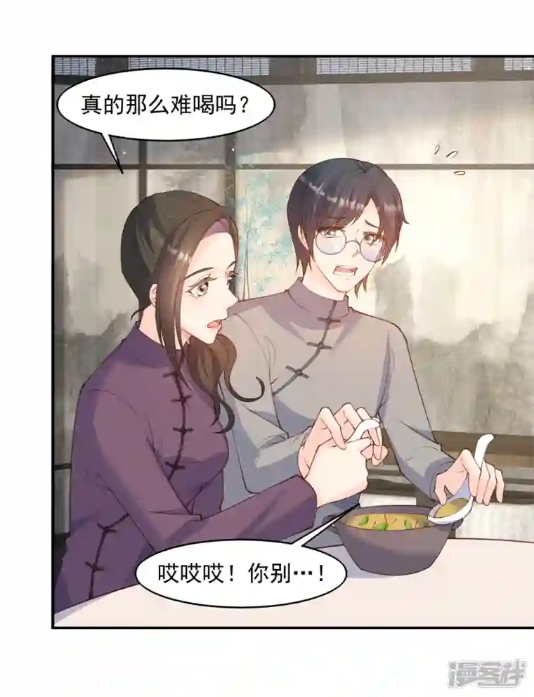 陆总，你老婆又上热搜啦！第58话 自由情景剧测试