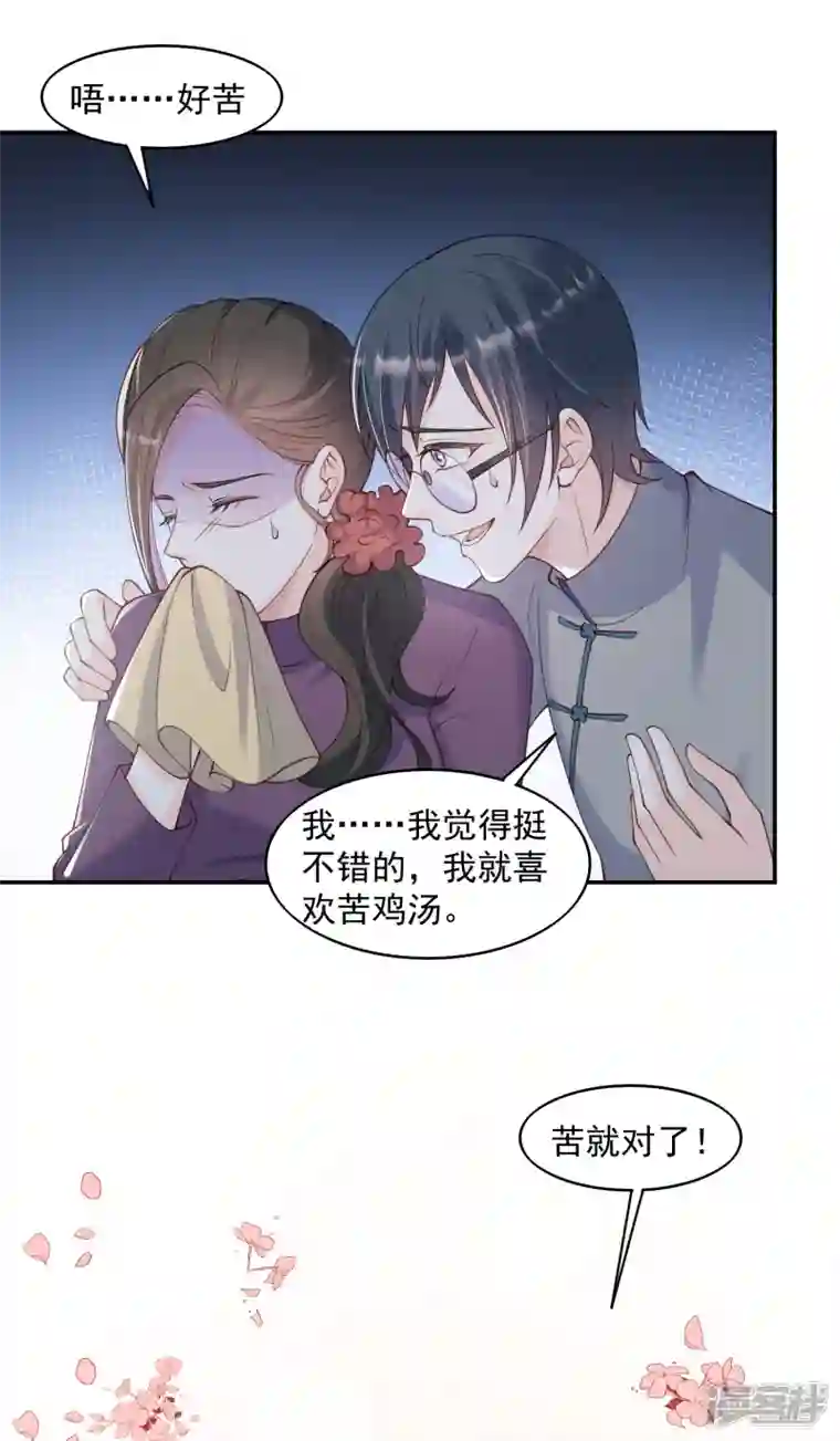 陆总，你老婆又上热搜啦！第58话 自由情景剧测试