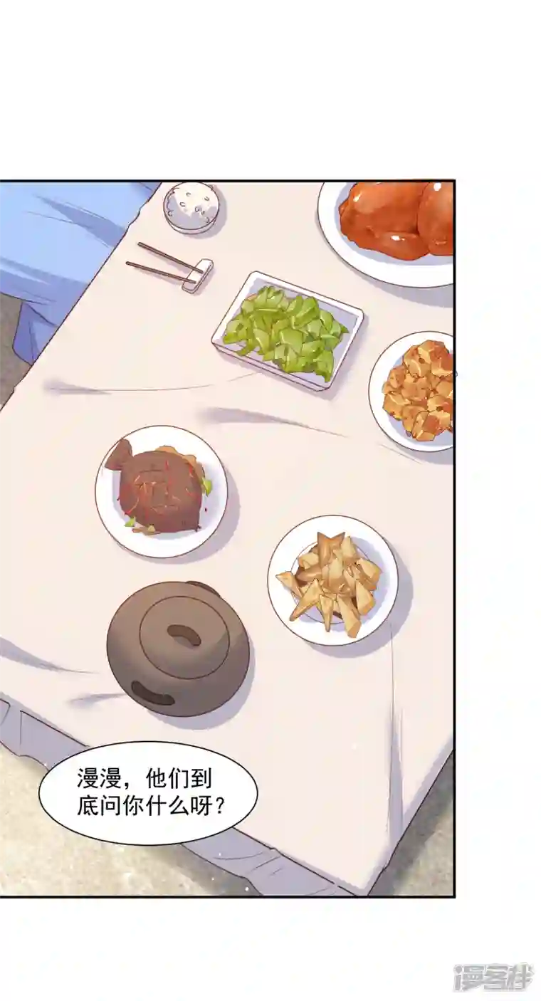 陆总，你老婆又上热搜啦！第58话 自由情景剧测试