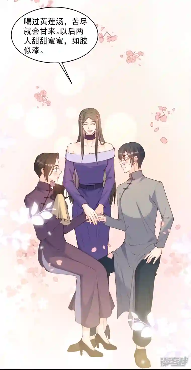 陆总，你老婆又上热搜啦！第58话 自由情景剧测试