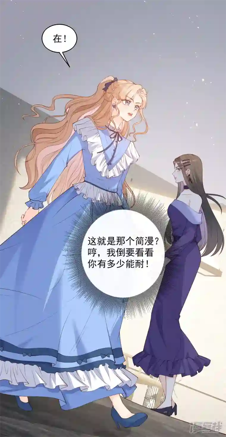 陆总，你老婆又上热搜啦！第58话 自由情景剧测试