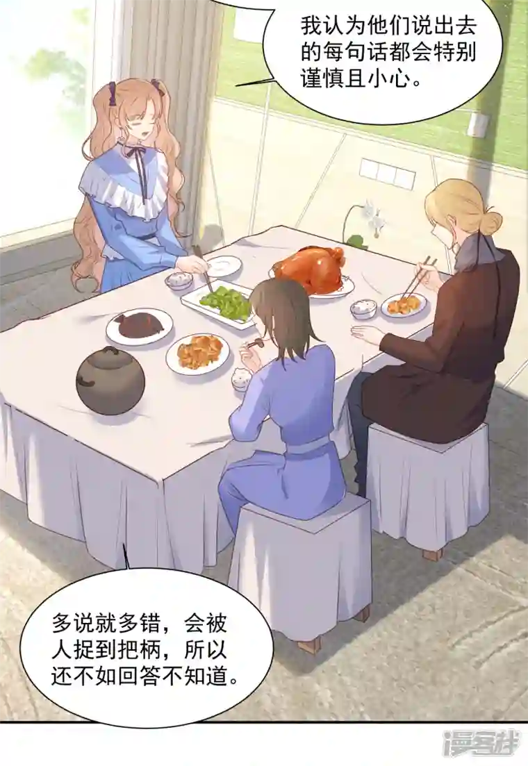 陆总，你老婆又上热搜啦！第58话 自由情景剧测试